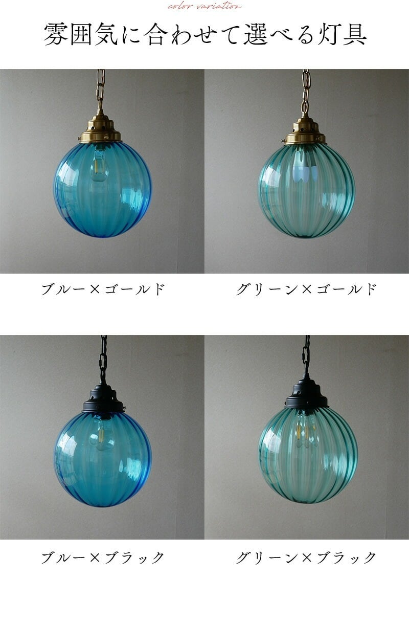 ブルーガラスのペンダントライト mla-524-ball10 | 照明専門店 神戸