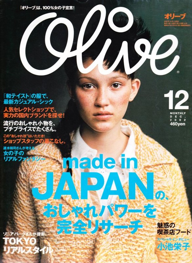 Olive オリーブ 434