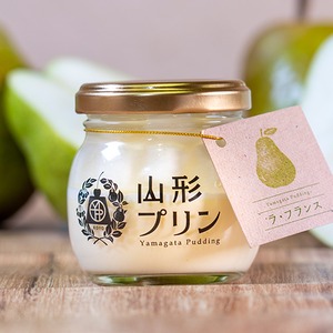 山形プリン［生ラフランス・プレーン］4個入