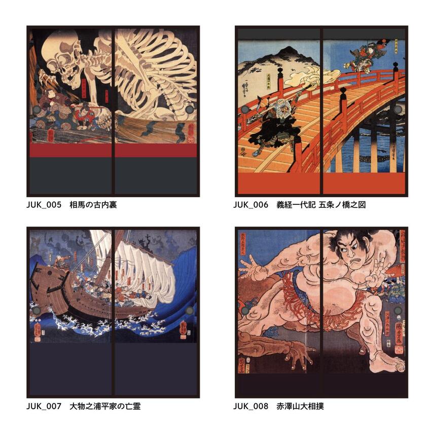 浮世絵 ふすま紙 歌川国芳 相馬の古内裏 2枚1組 水で貼るタイプ 幅91cm