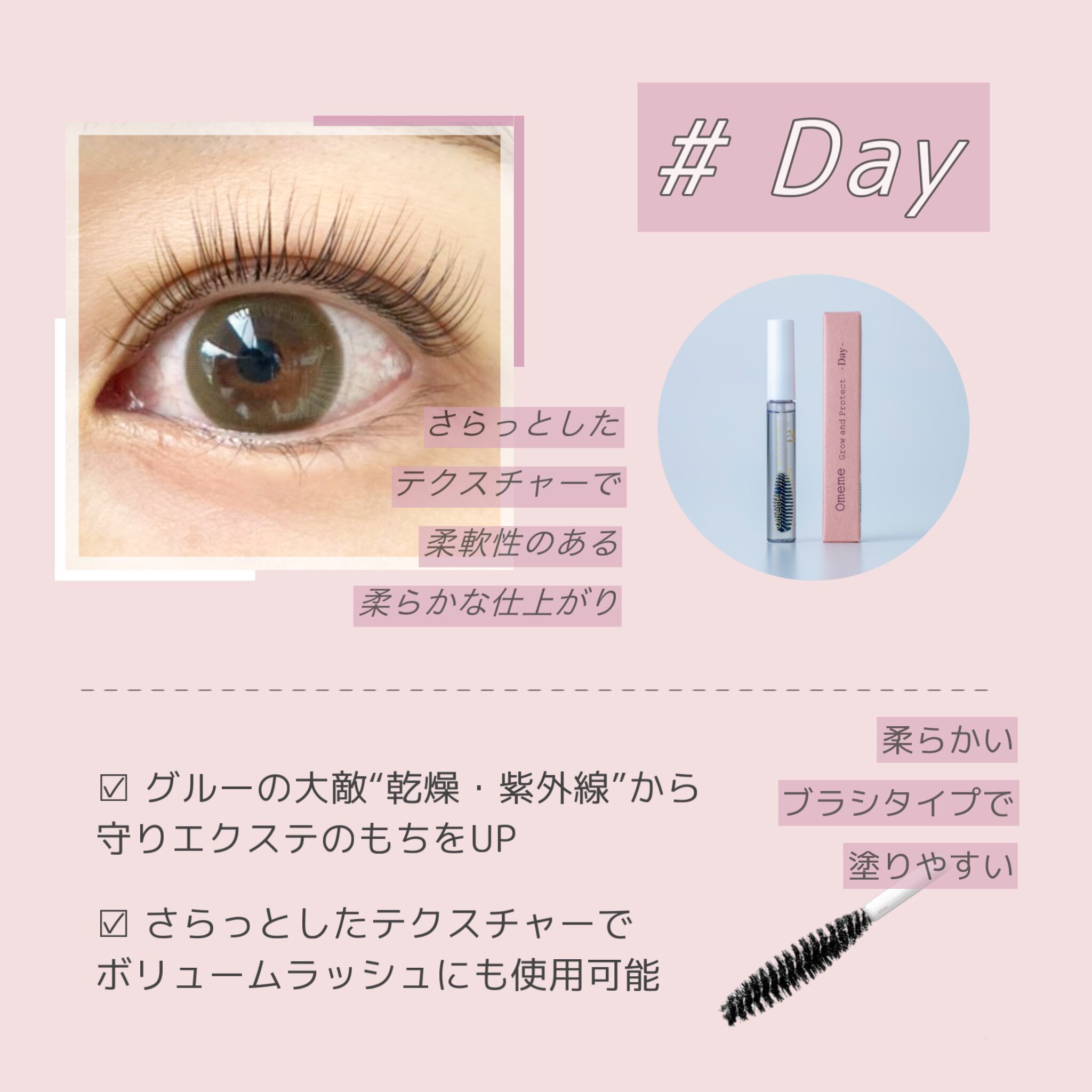 新品★omeme glowandprotectまつ毛眉毛マツエク美容液