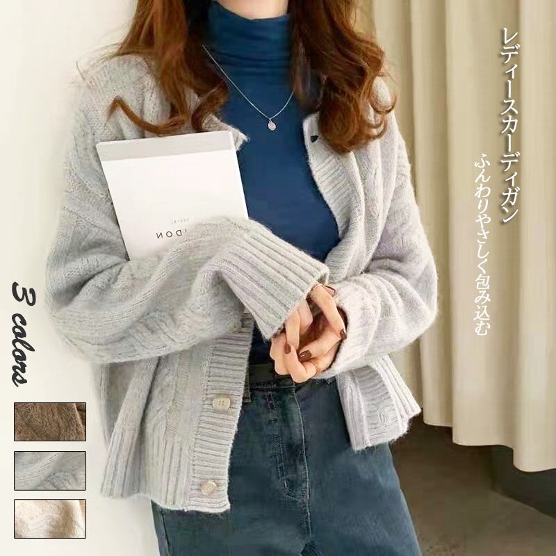 値下げ!かわいいケーブル編み カーディガン ショート丈 羽織 ニット 長袖