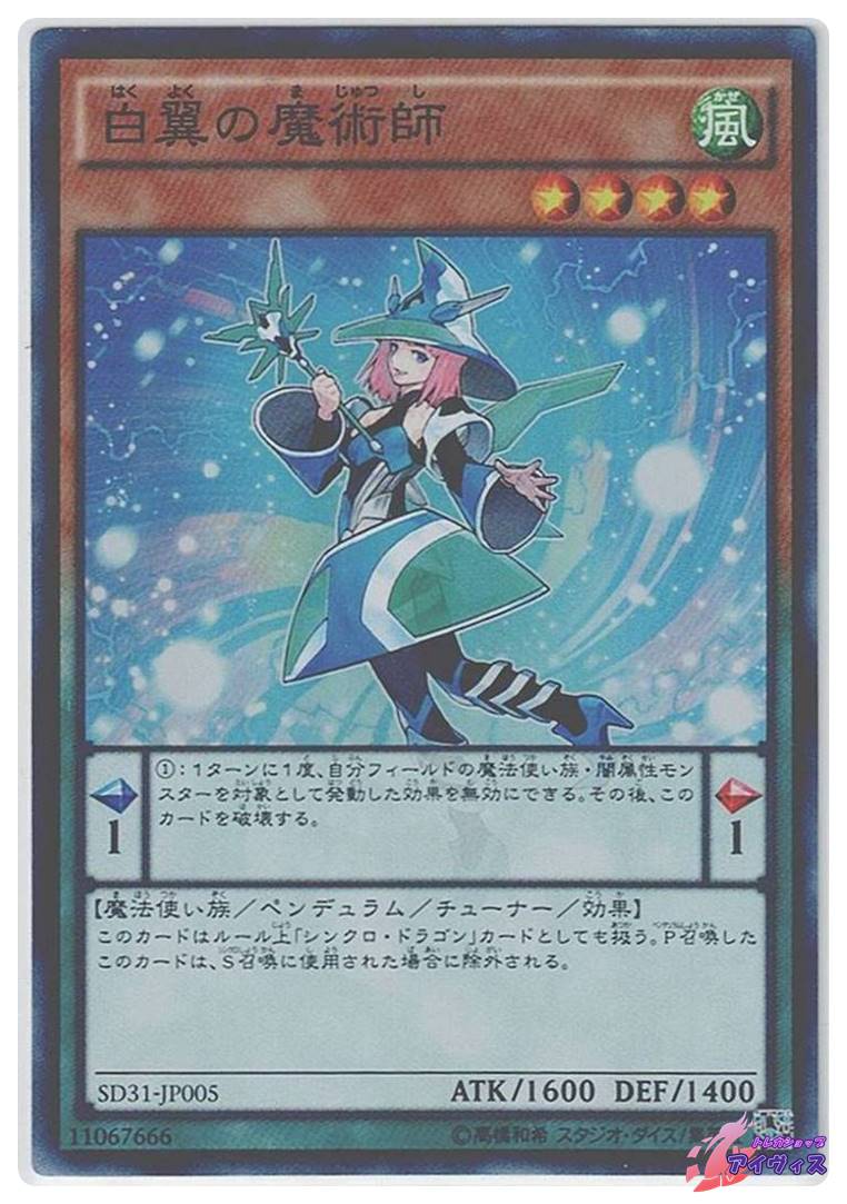 時読みの魔術師 [ノーマル] [ランクA] [SD31-JP008] [遊戯王] | トレカ