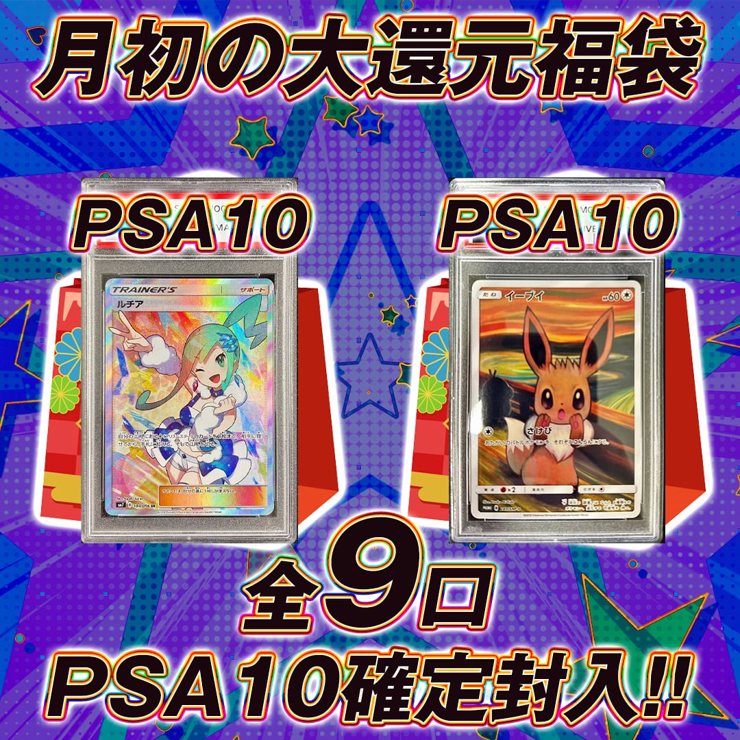 全9口 ポケモンカードリーリエの決心SAR確定福袋オリパくじ【リーリエ