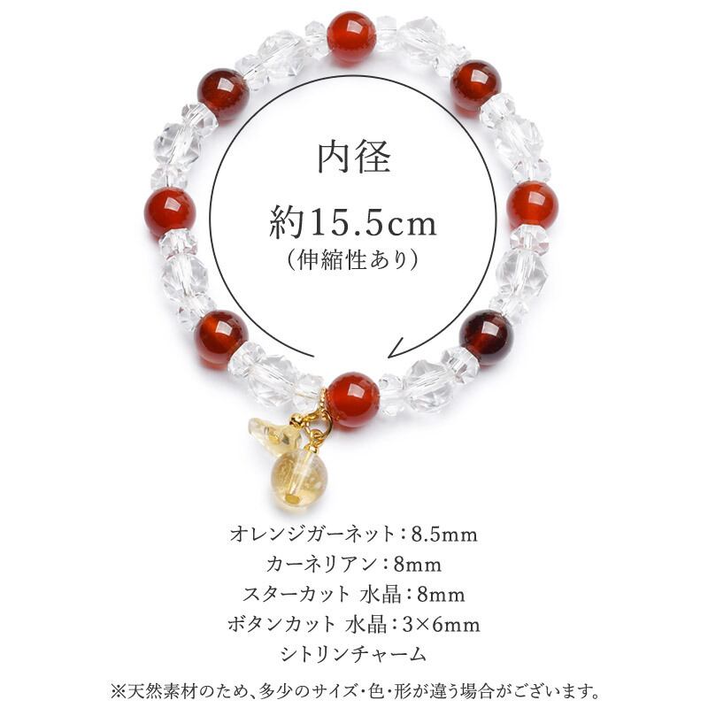 目標達成・金運アップ】天然石 オレンジガーネット＆シトリン