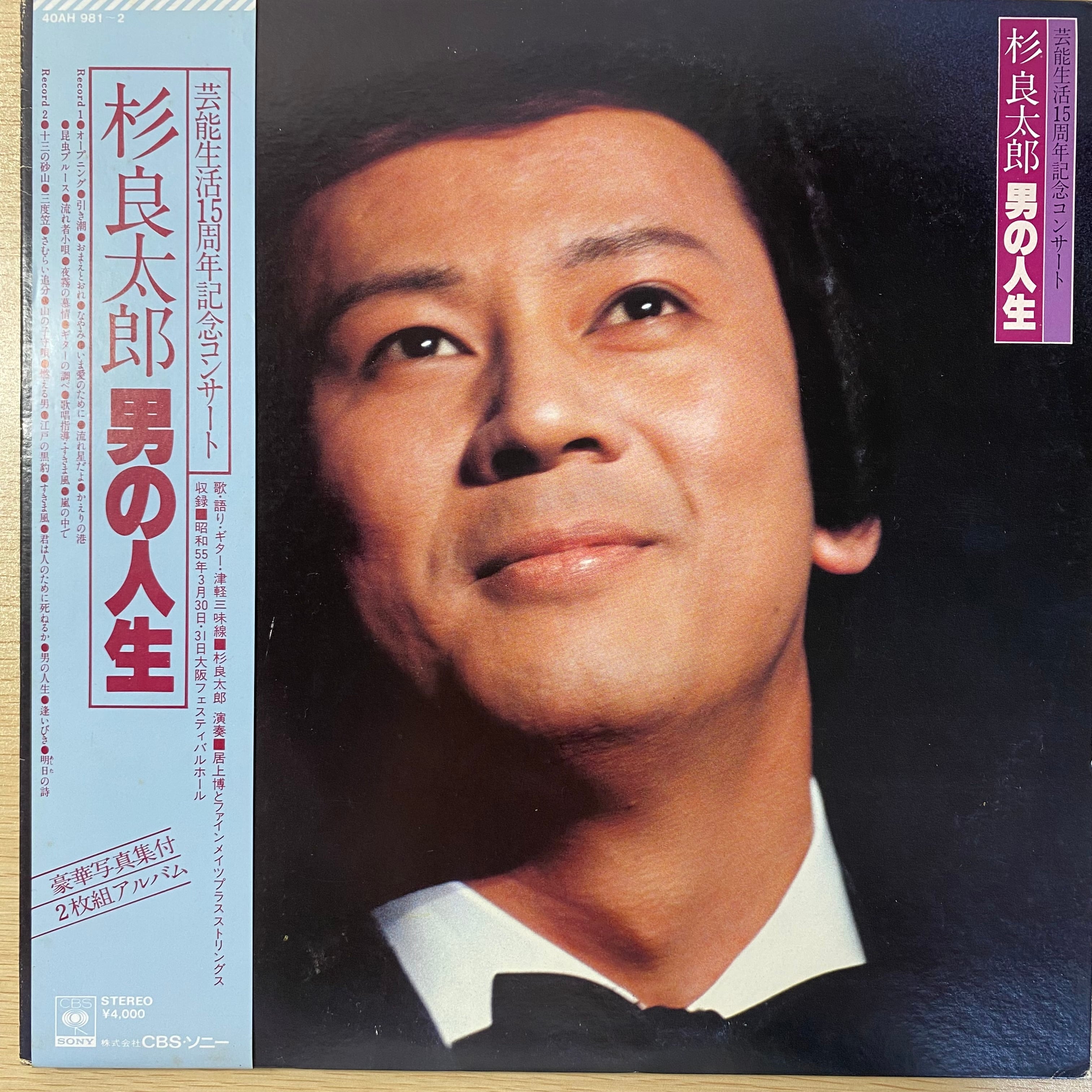 井上堯之バンド / 前略おふくろ様 | 中古レコード通販 エバープレイ