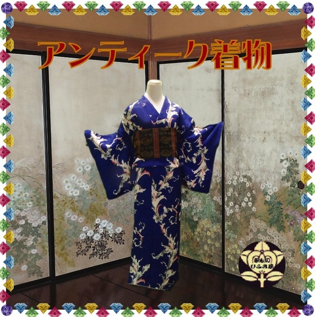 【アンティーク着物】青色に植物模様の着物