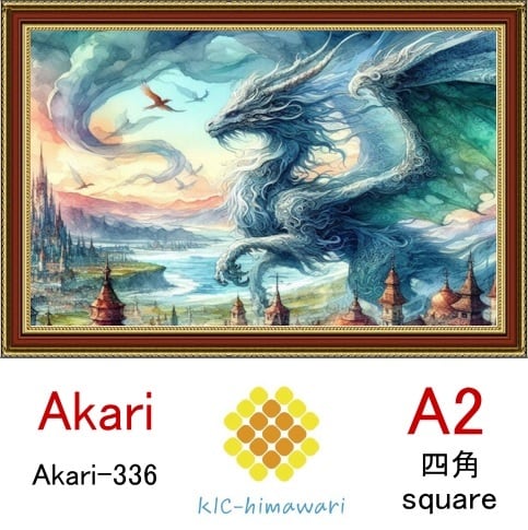 【国内製造】A2サイズ  四角ビーズ【akari-336】ダイヤモンドアート