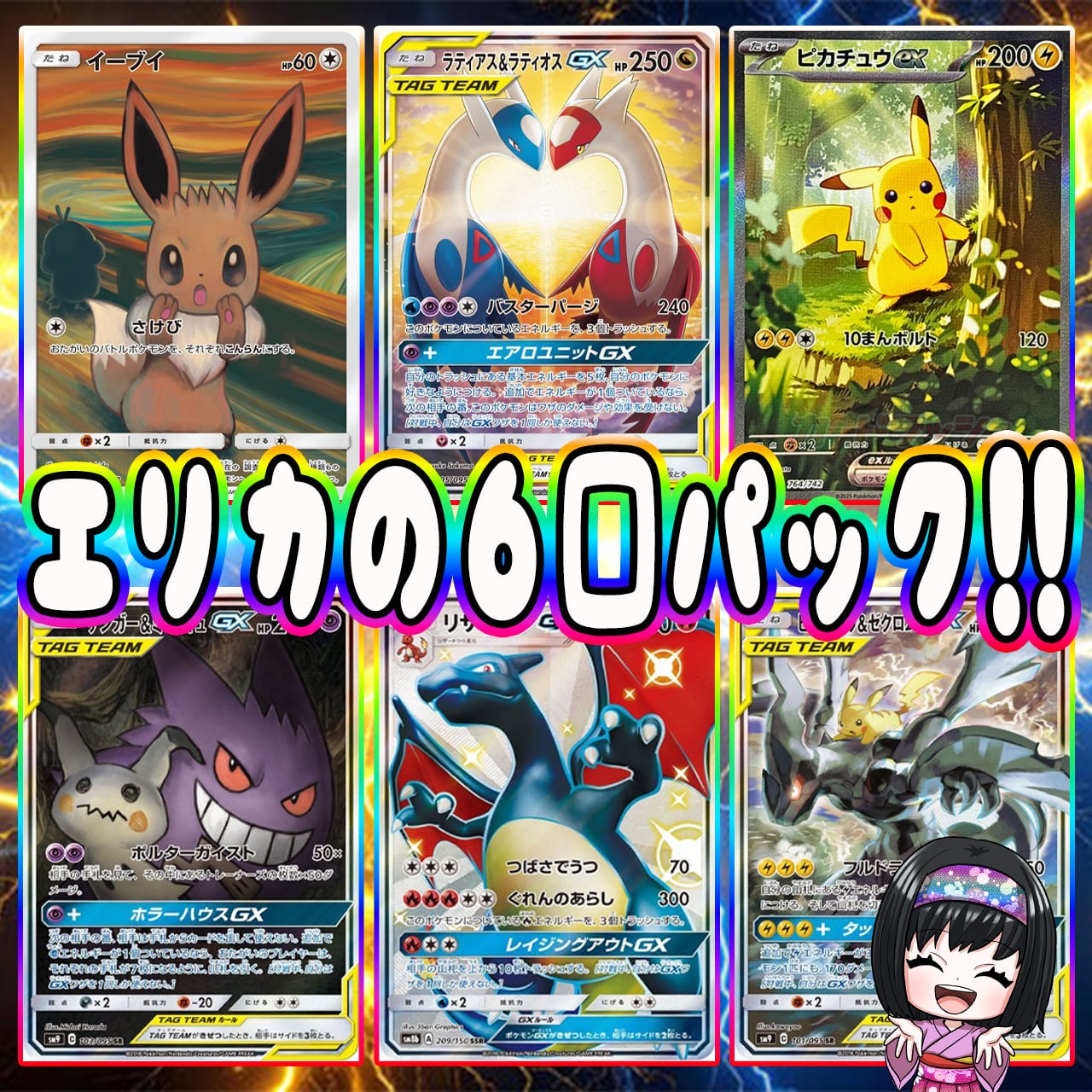 ポケモンカード、リザードン、エリカ ポケカ】エリカのリザードン6口 オリパ !12/30-4 | エリカのカードショップ