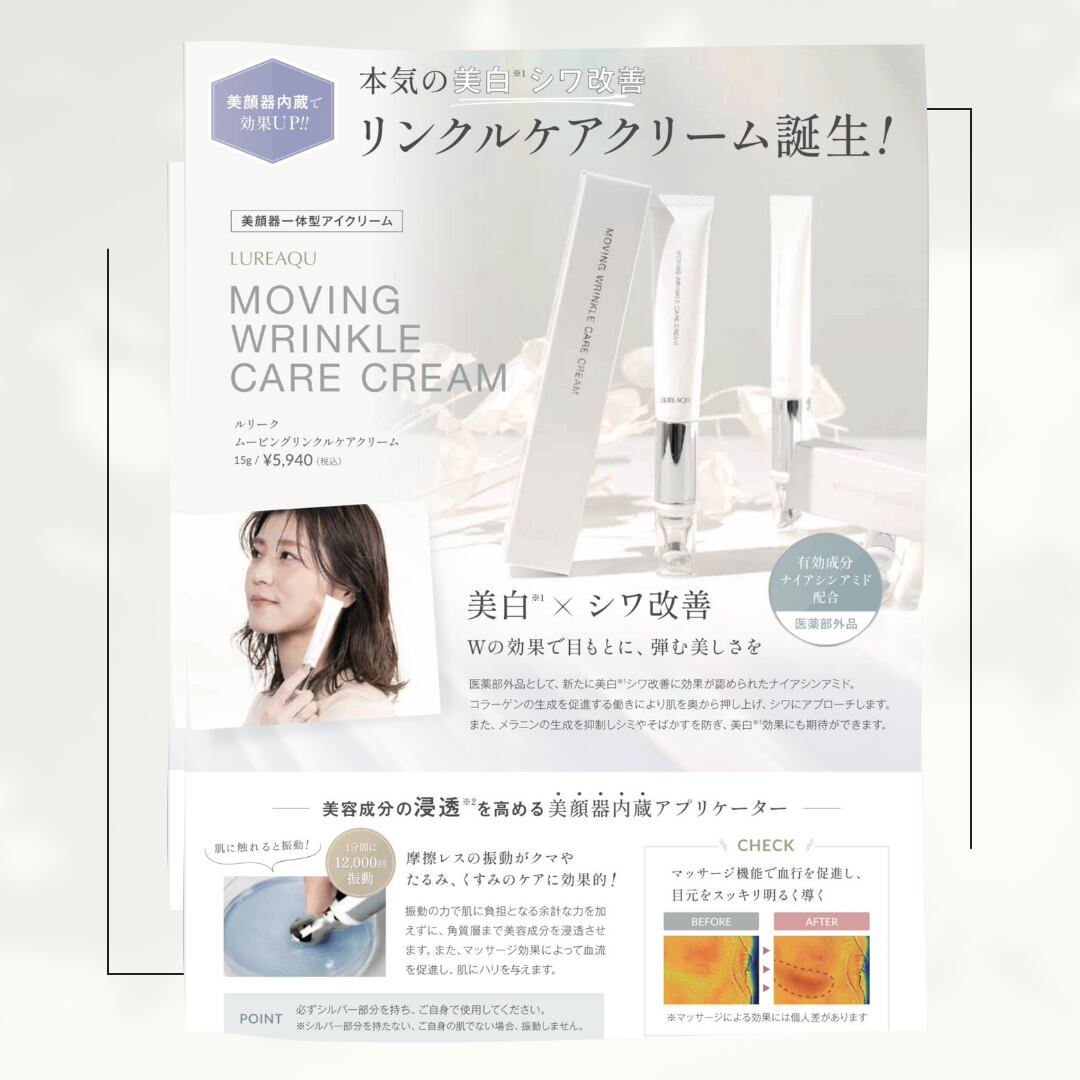 LUREAQU MOVING WRINKLE CARE CREAM 2本セット 楽天市場】【正規販売店