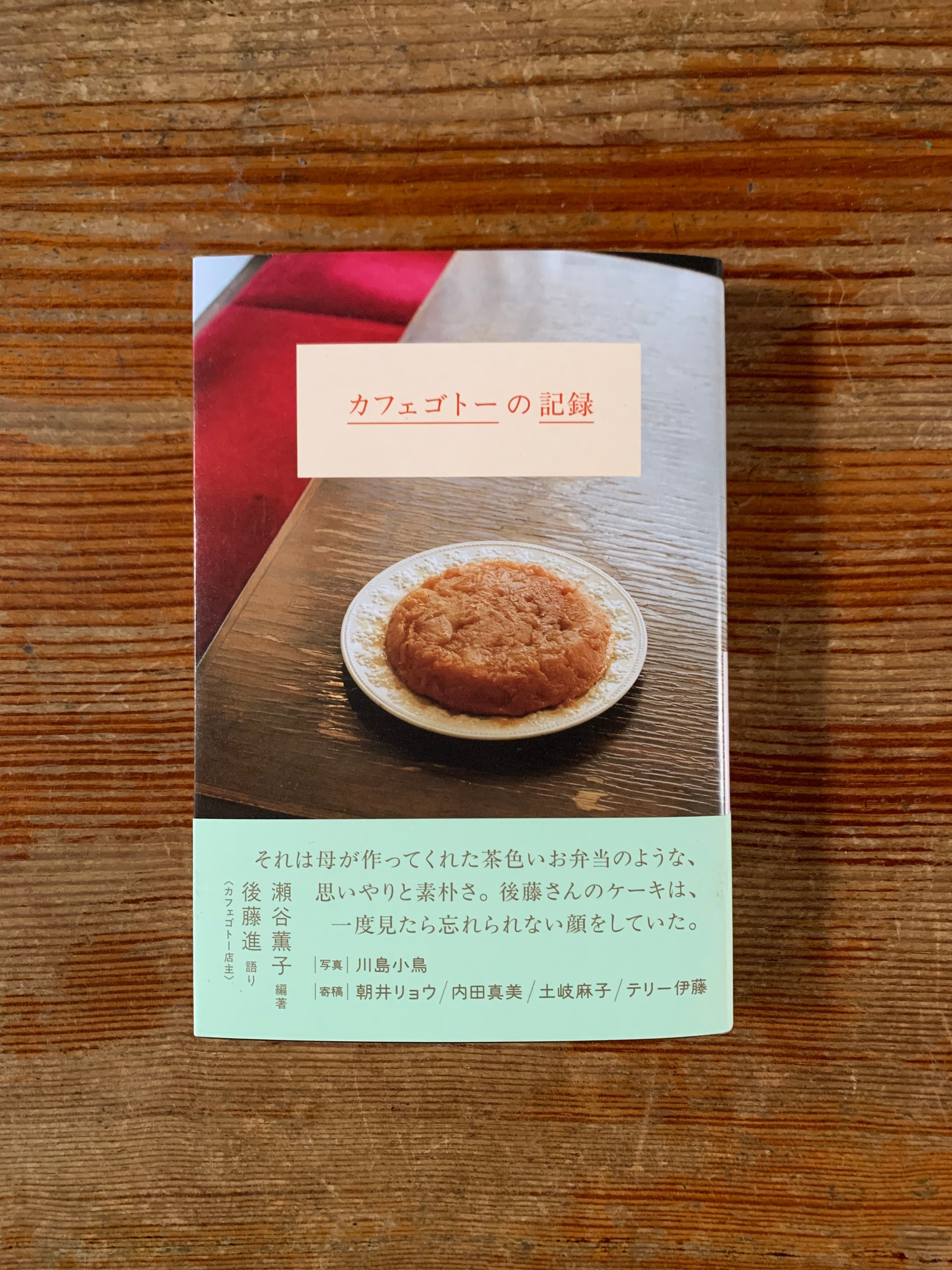 EVERYTHING IS TEMPORARY （すべてが一時的なものです） | Pay ID