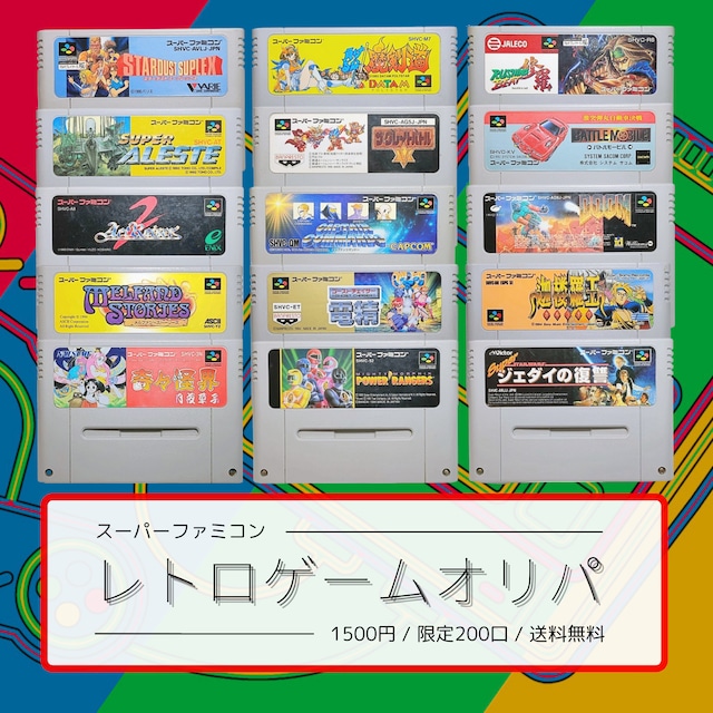 2ND-BIT | レトロゲームオリパ 2ND-BIT | レトロゲームオリパ
