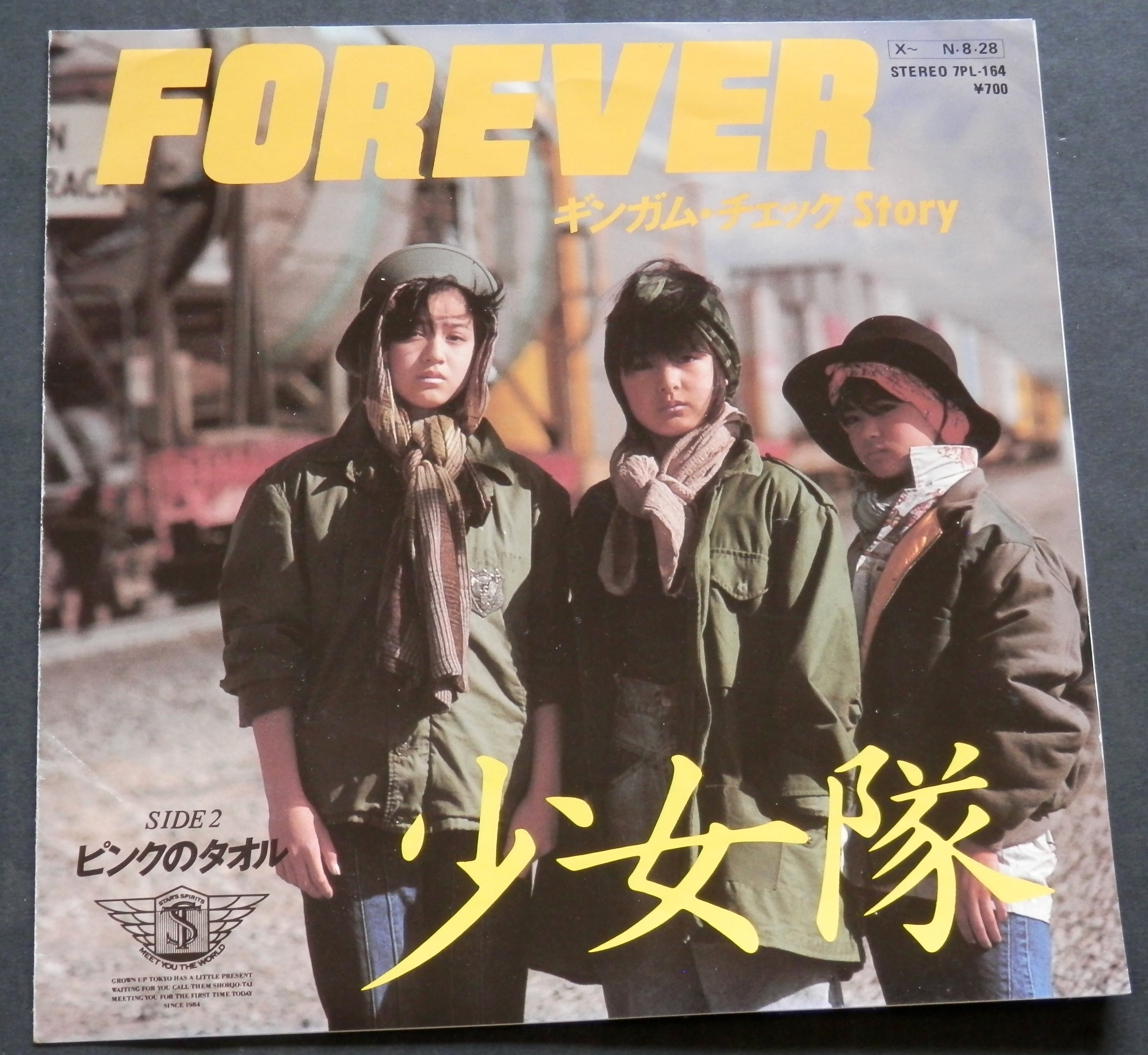 '84【EP】少女隊 FOREVER 音盤窟レコード