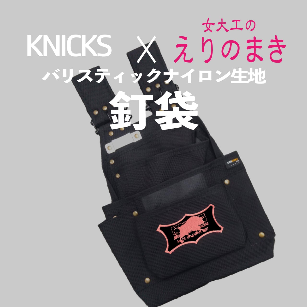 結婚祝い ニックス 超軽量バリスティック生地インシュロックホルダー BA-200I KNICKS BA200I discoversvg.com