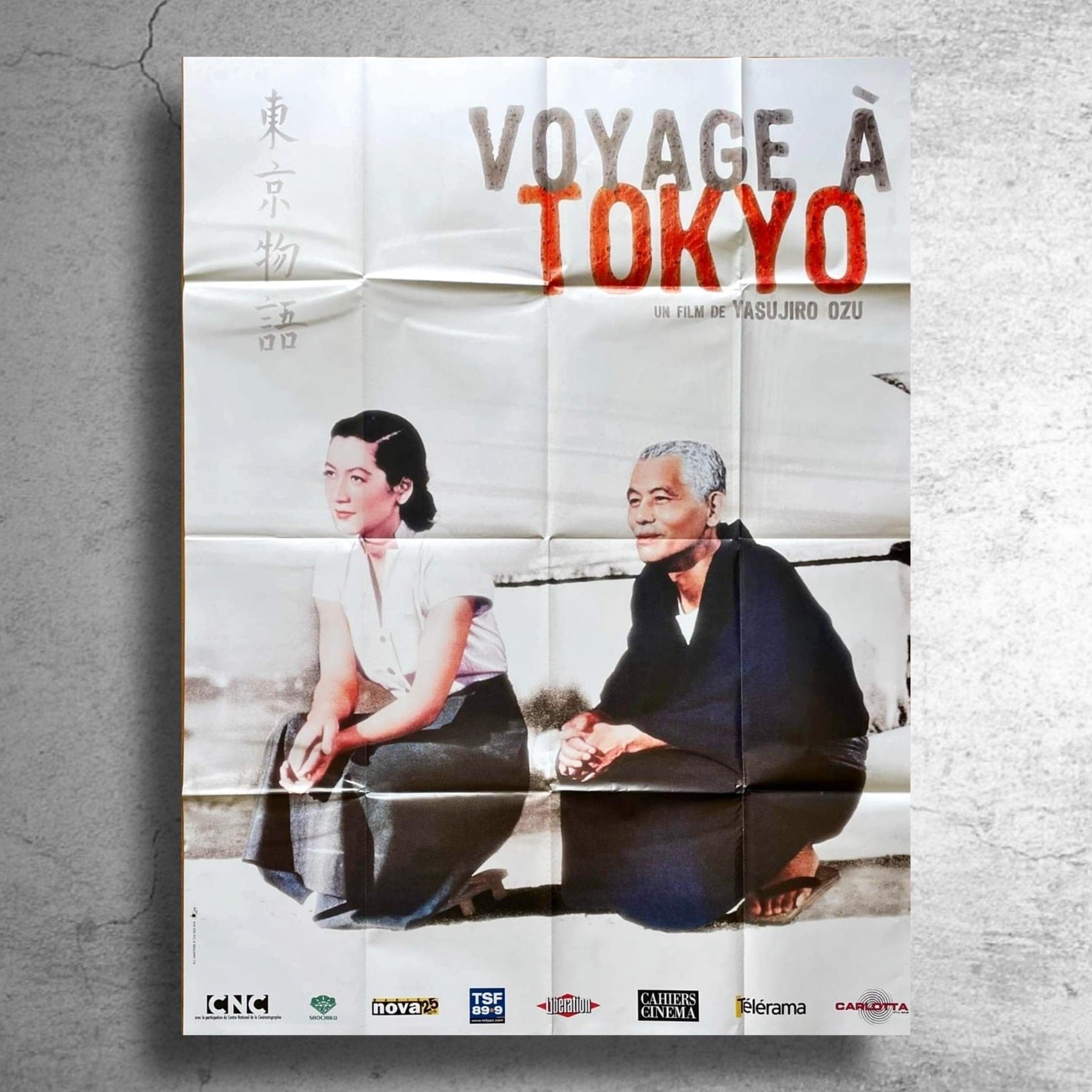 DVD 東京物語 小津安二郎監督作品 - 邦画・日本映画