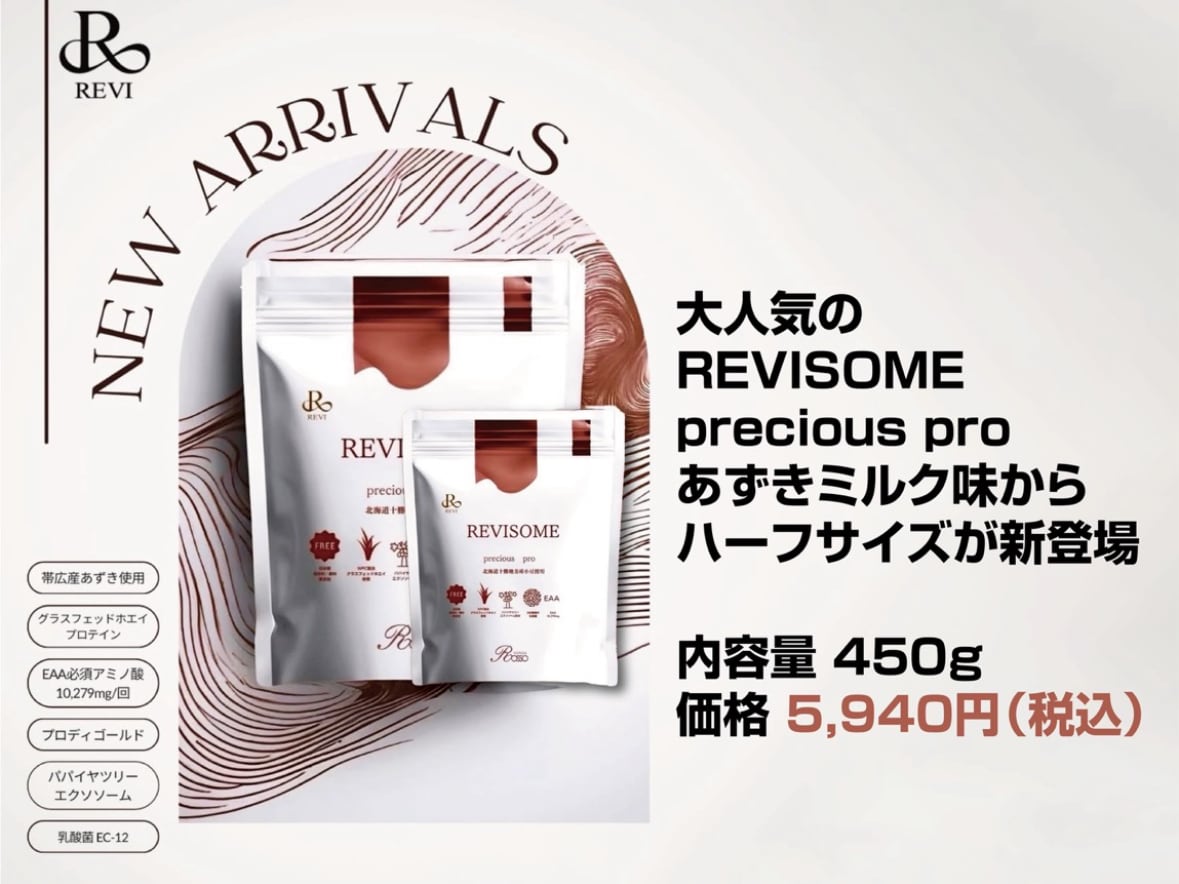 お得！REVI リヴァイバープラス 60粒 リバイバープラス☆飲む