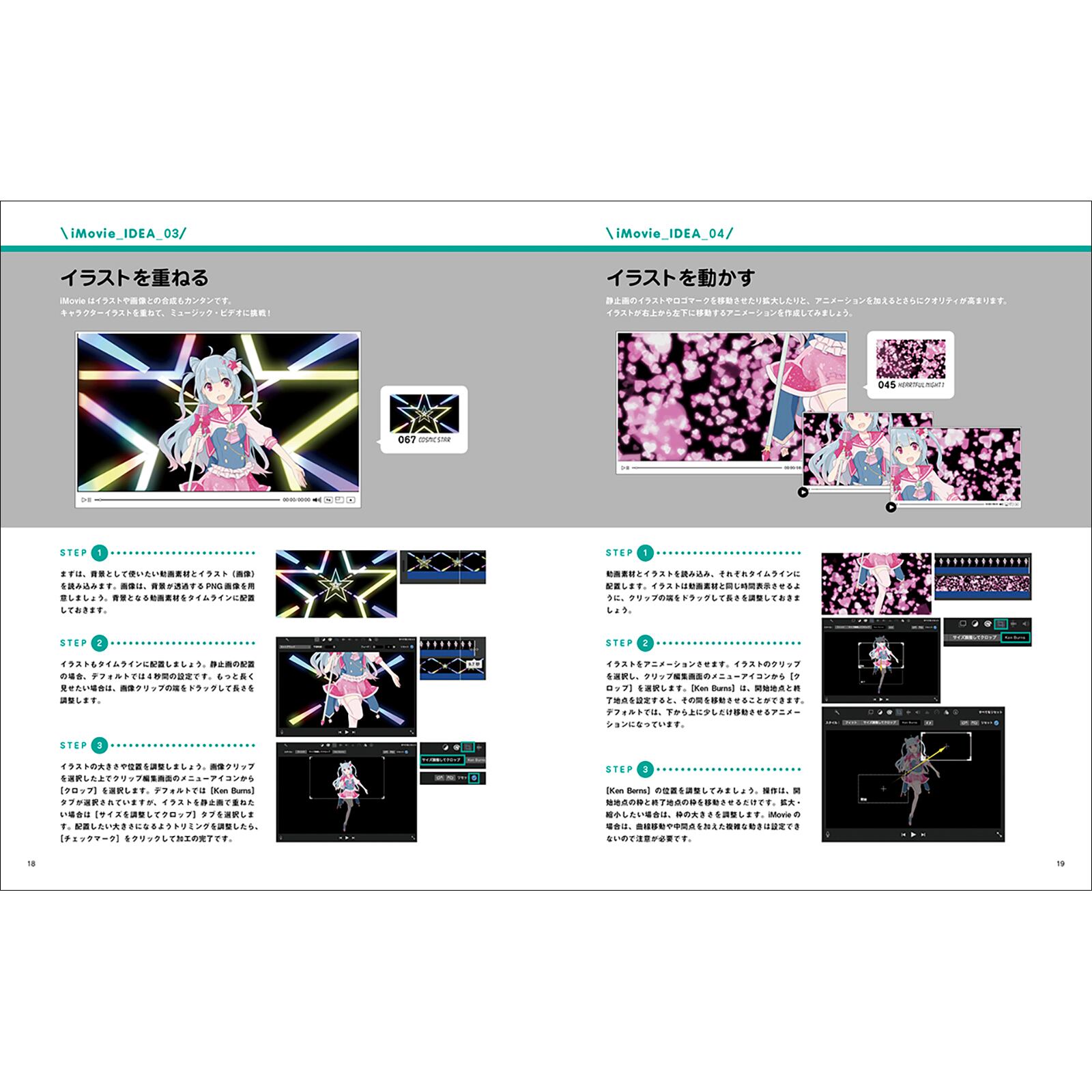 動画素材123 45 まるごとフリーでつかえるムービー素材集 Bnnオンラインストア