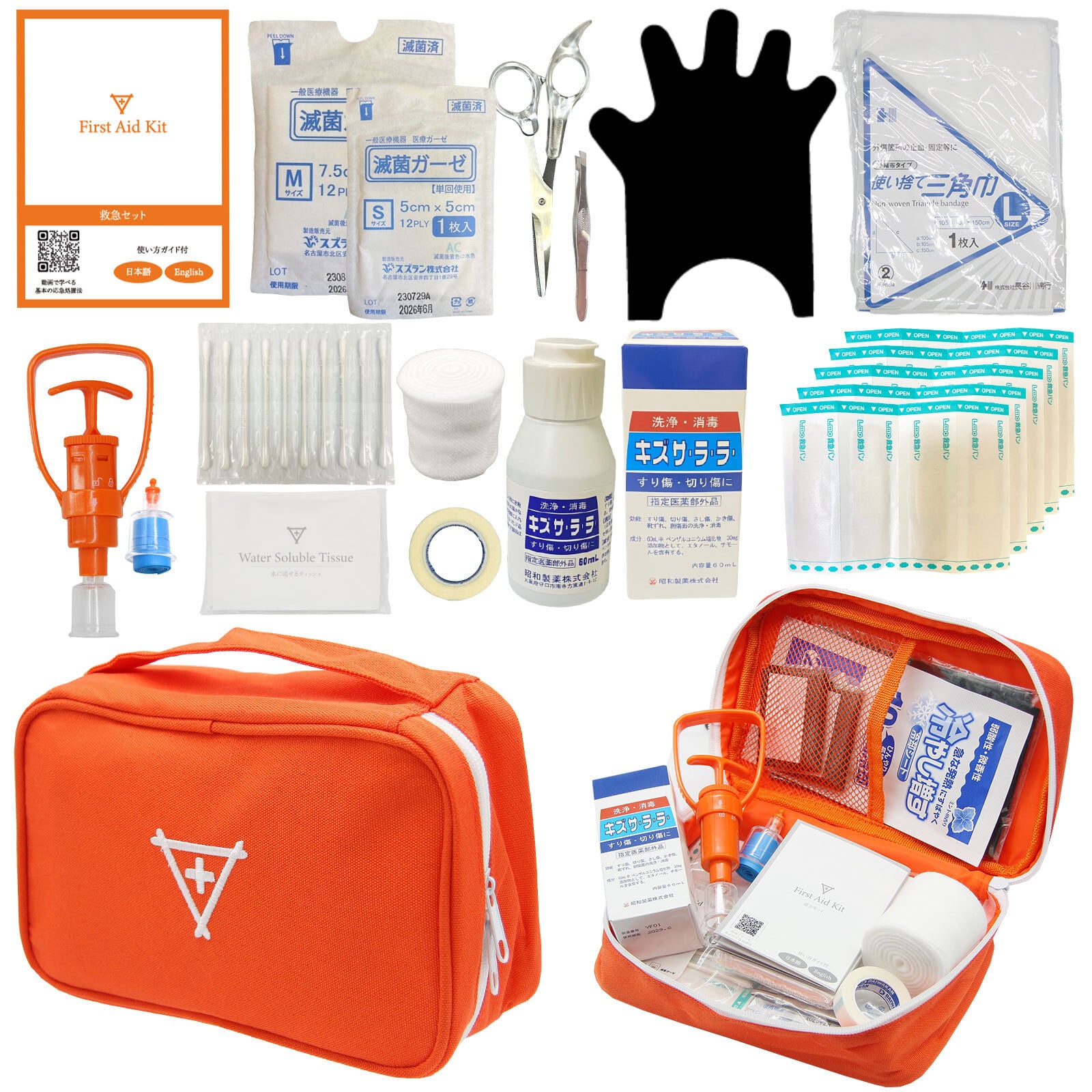 アウトドア 救急バッグ 労働安全衛生規則対応 日本製 品質 フラバ 救急