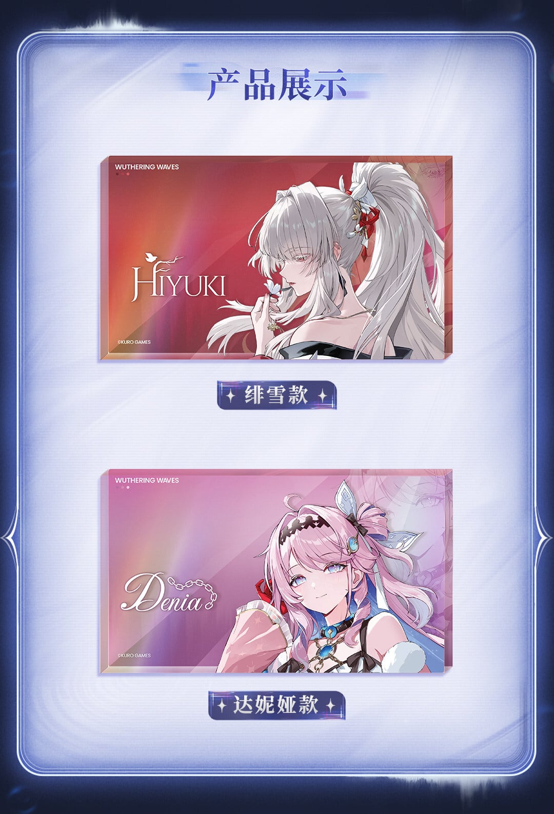 鳴潮 深空映像 アクリルブロック 緋雪 ダーニャ 公式正規品 | mihoyo