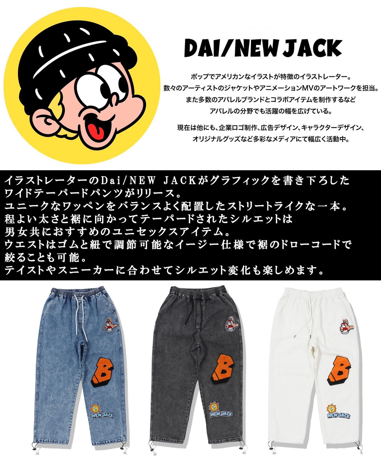 ＼SALE／◆Dai/NEW JACK ワッペン ワイドテーパードパンツ◆gt-19842-232jn