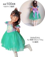 【即納】90-130 マーメイドシェルドレス [プリンセスドレス マーメイドドレス リトルマーメイド]