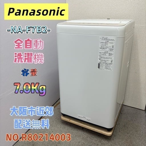 洗濯機 | 関西リサイクル