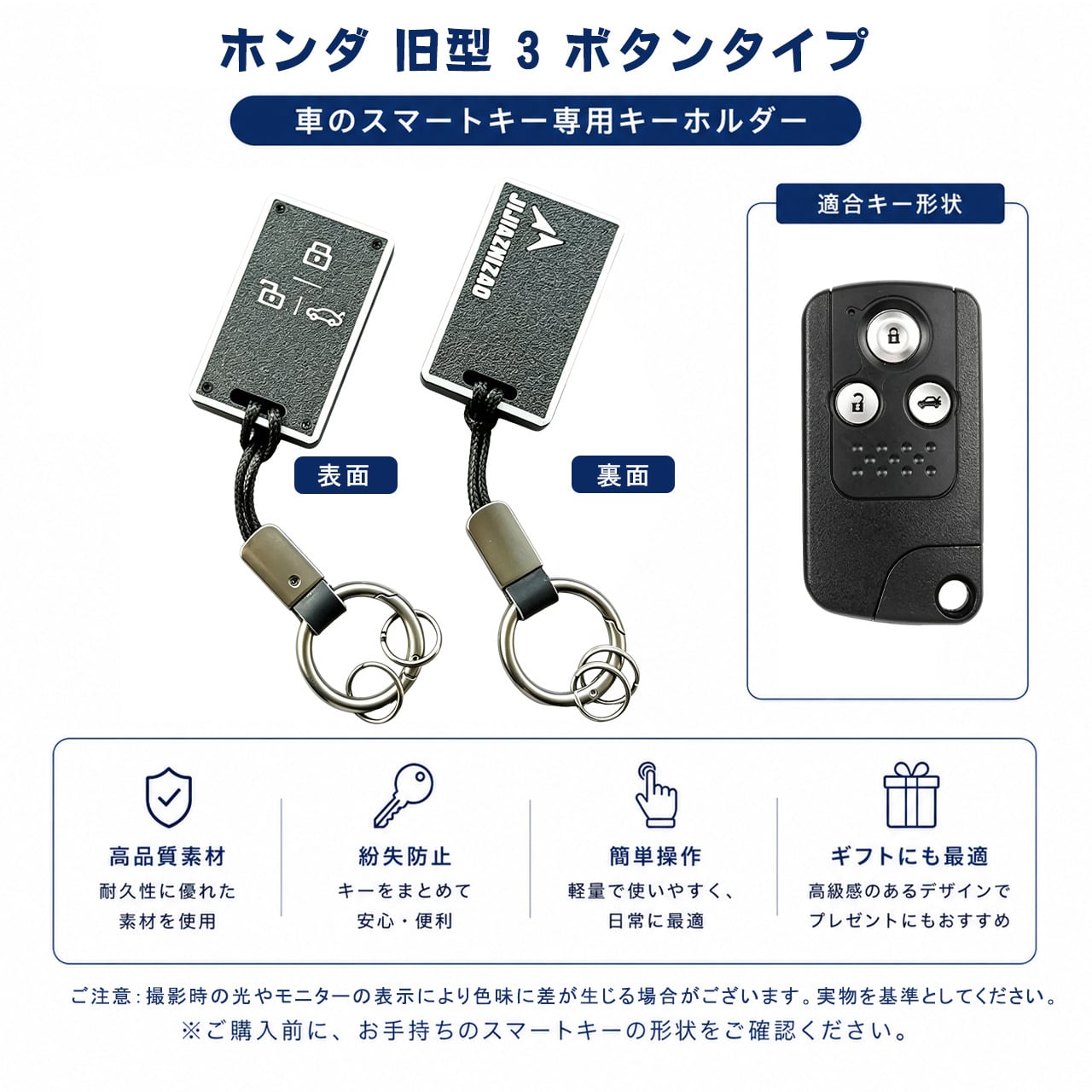 ホンダ スマートキー14個セット エンジンスタートボタン付Honda