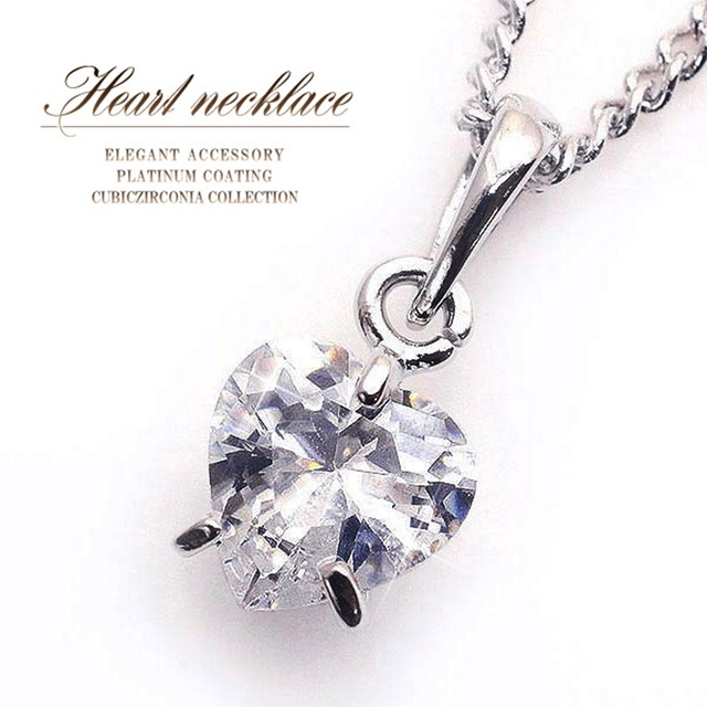 【日本製】★キュービックジルコニア★大粒ハートカット・エレガントネックレス