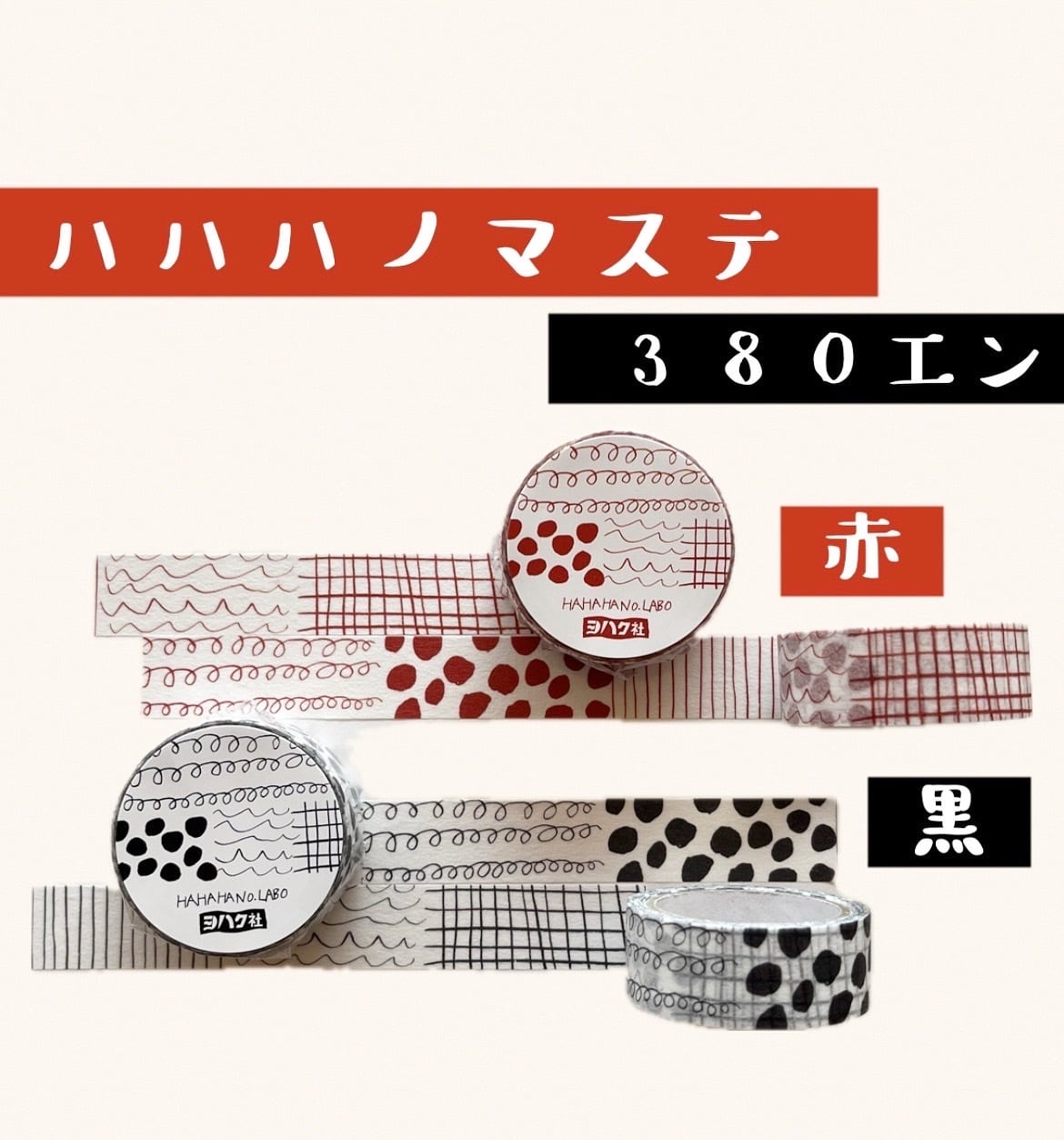 ⑅◡̈*♡⭐︎hiro⭐︎さま⑅◡̈*♡専用　マスキングテープ♡ ⑅◡̈*♡⭐︎hiro⭐︎さま⑅◡̈*♡専用 マスキング