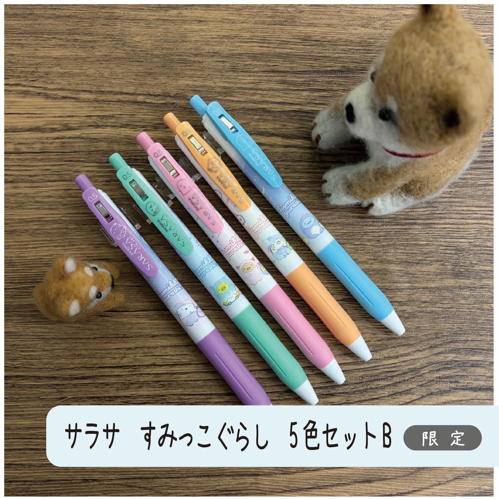 ゼブラ | 看板犬のいる文具屋さん