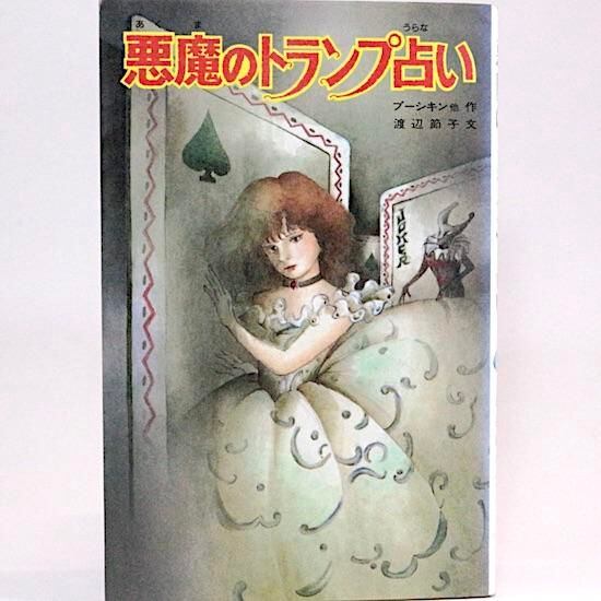 ポプラ社文庫 | HANAMUGURI