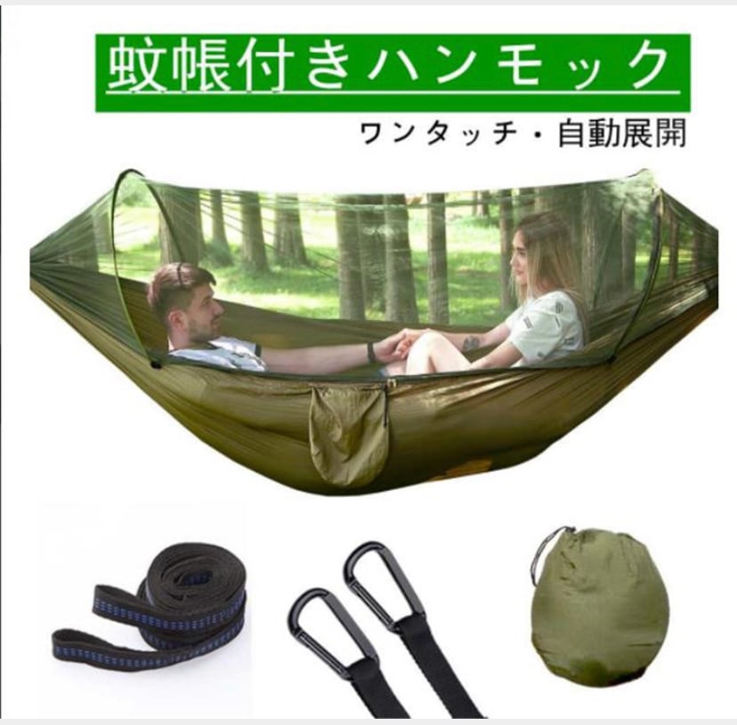 蚊帳付き 虫対策 パラシュート 通気 快適 軽量 4点セット ハンモック