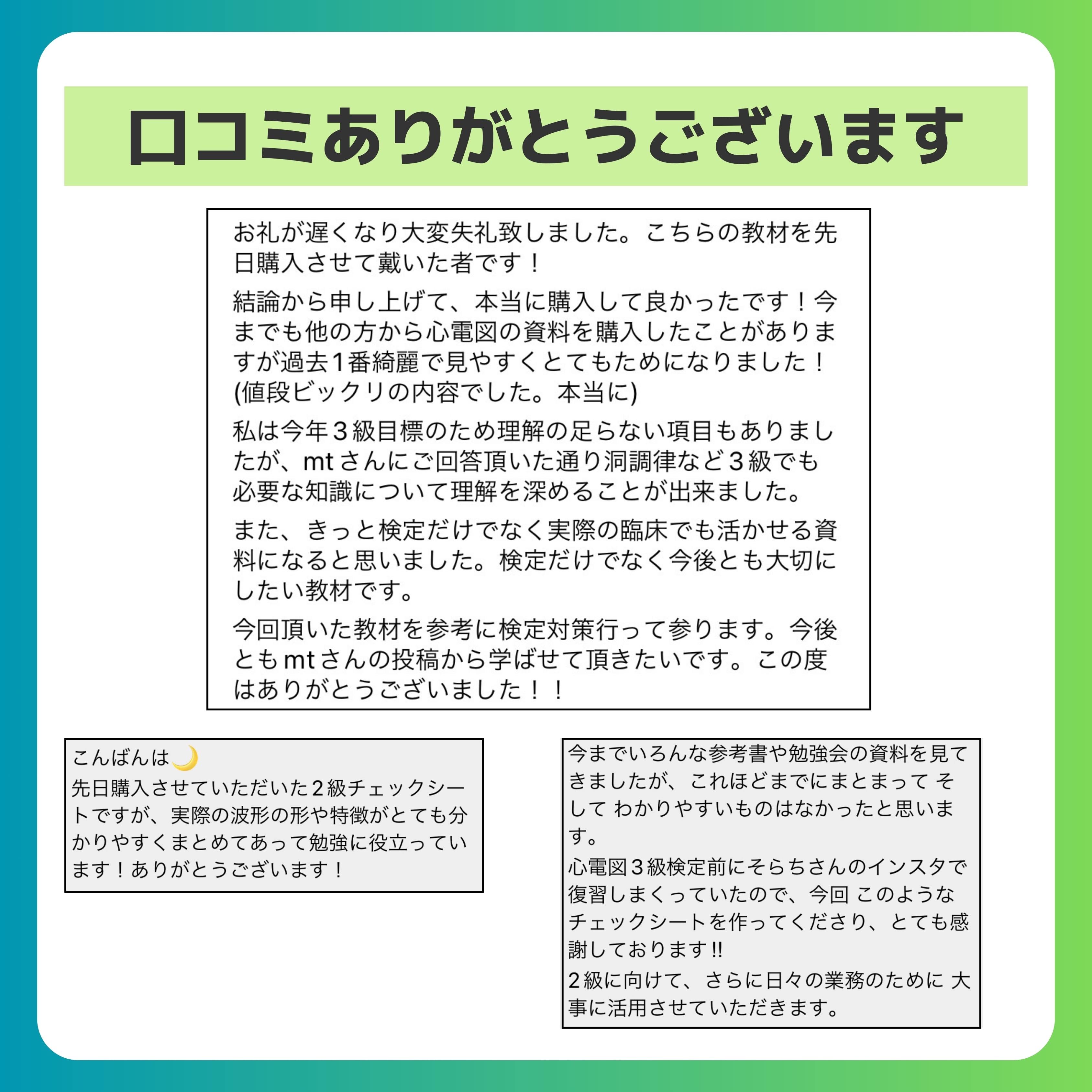 1番人気】心電図中級編2級合格39ステップ(PDF版) | そらち/臨床検査技師