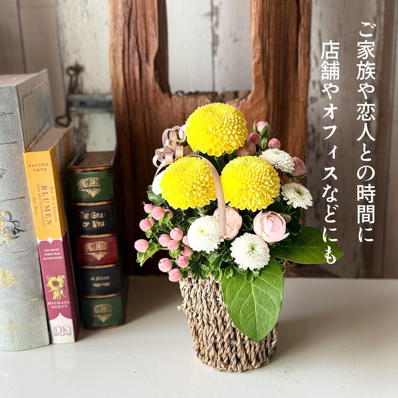 まんまるぽんぽん お月見アレンジ」〜おうちでお月見〜 | 花と植物の