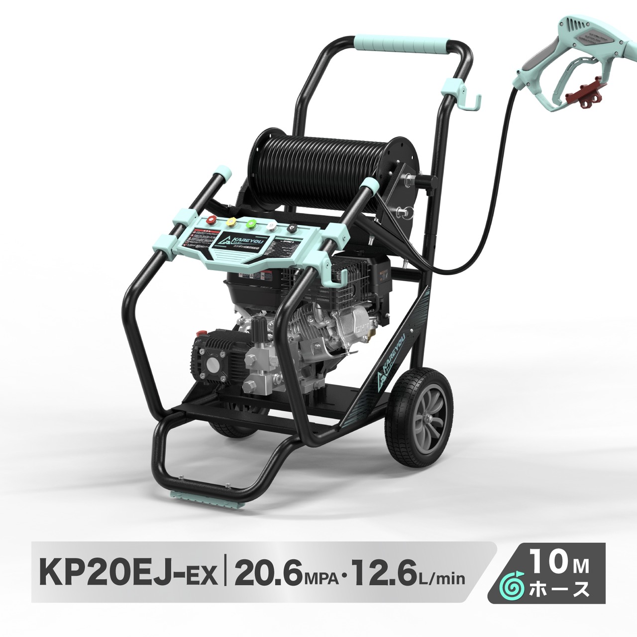 kareyou 海水対応エンジン高圧洗浄機 KR20EJ-EX 223cc 最高使用圧力24MPa 大流量12.6L/min 二相ステンレス製ポンプヘッド 99#セラミックプランジャー 自吸1.5m ホースリール付き 船舶 漁港 業務用