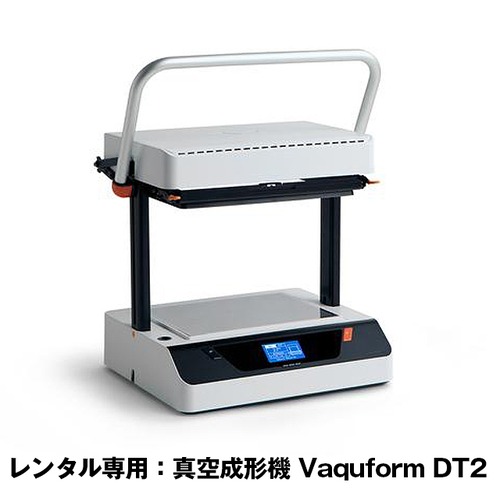 レンタル専用：真空成形機 Vaquform DT2