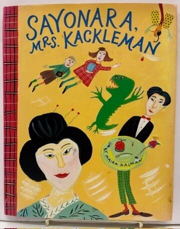 長新太 庄野英二 星の牧場 1963年 初版 理論社 | トムズボックス