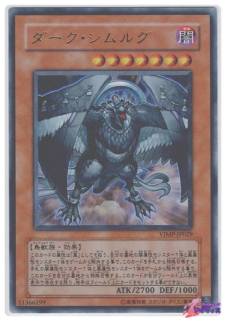 ダーク・アイズ・イリュージョニスト [ウルトラ] [ランクD] [VB-01