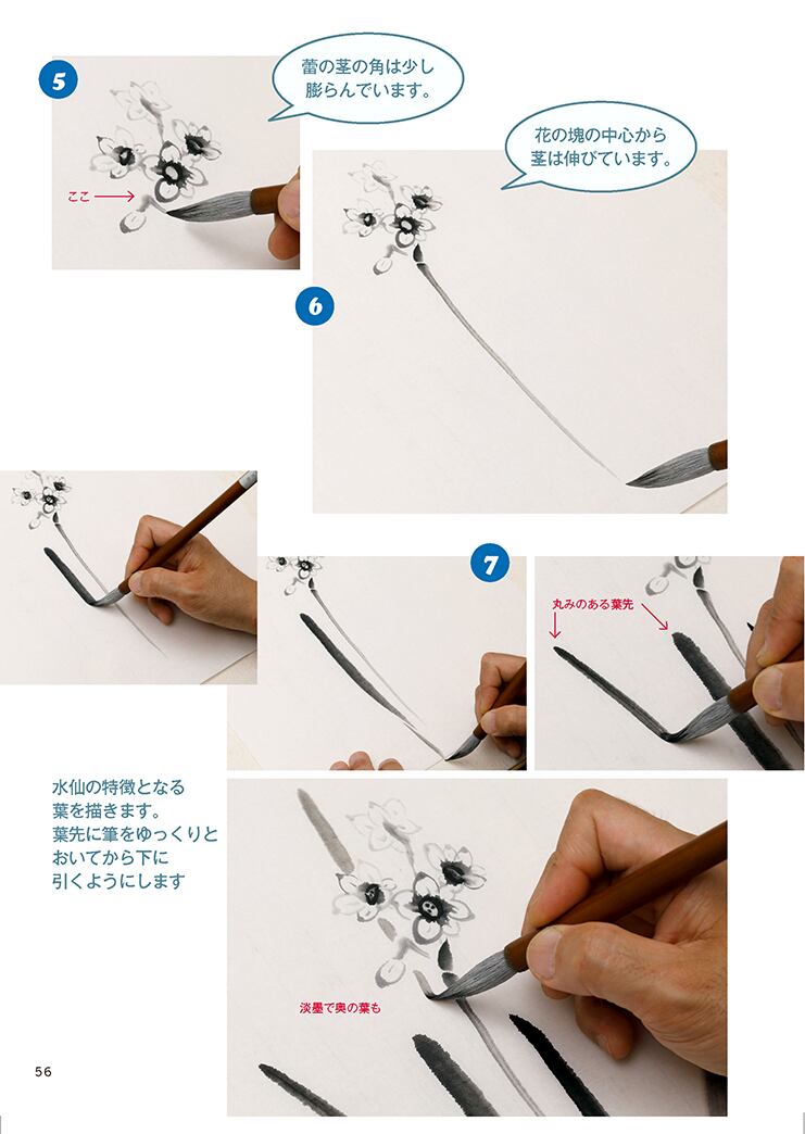 あなたにもきっと描ける水墨画 | 荒井水墨画ギャラリー