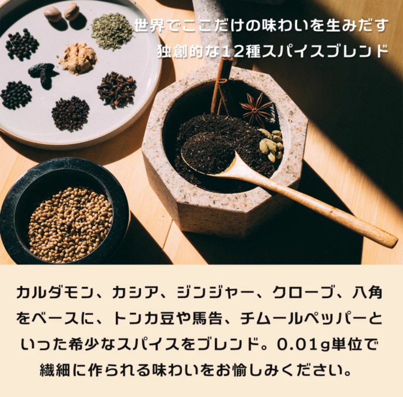 インスパイス  チャイ スパイスパック 2パック入り 自宅で本格チャイ  12種類の厳選スパイス 700㎖×２