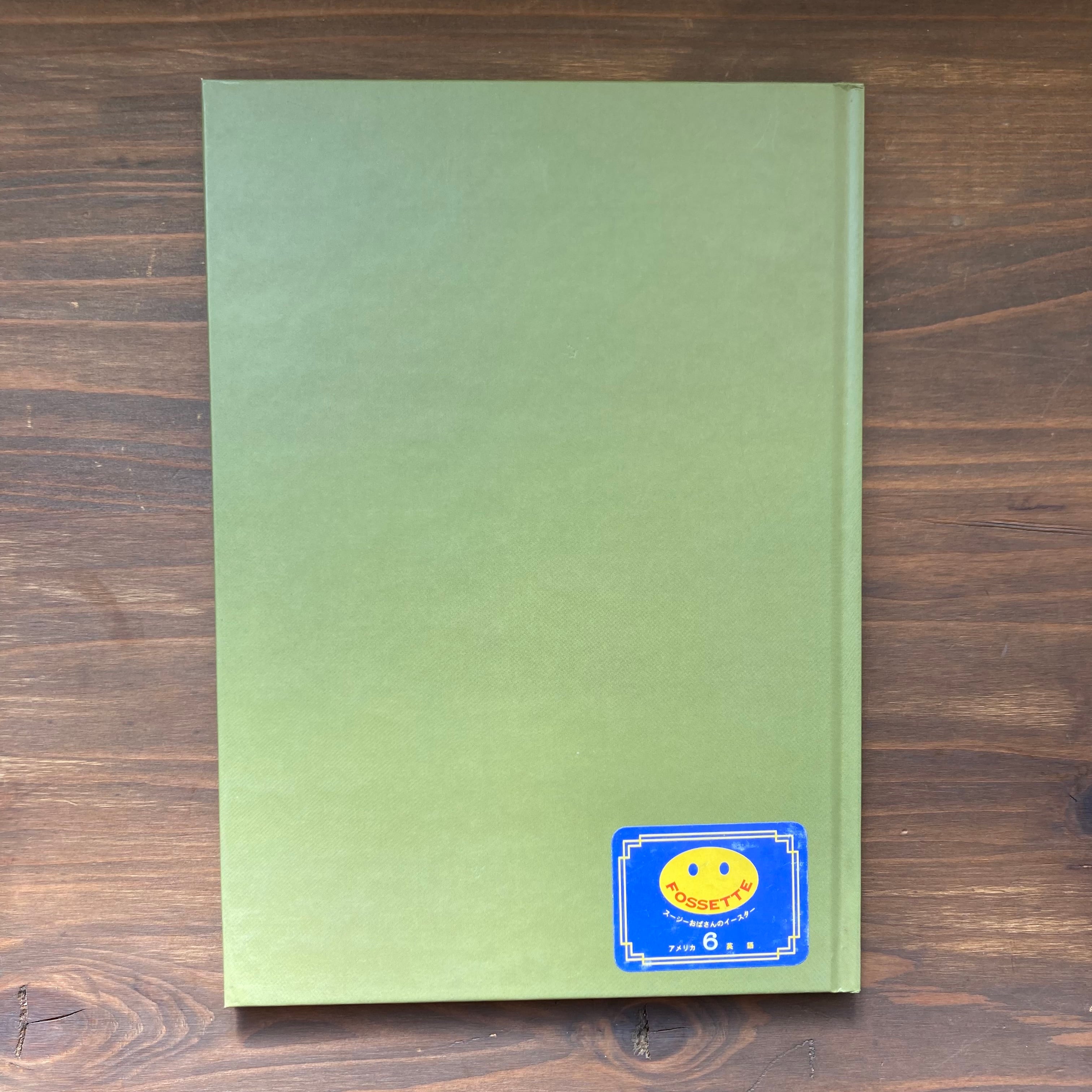 MISS SUZY’S EASTER SURORISEースージーおばさんのイースター