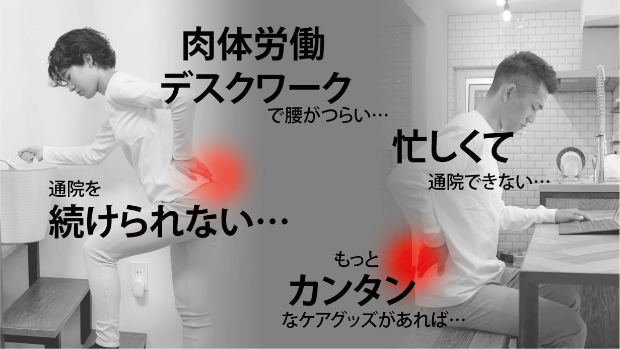 セットぺルビス 腰ケア 骨盤ケア 健康グッズ 『腰の悩みに』1回2分