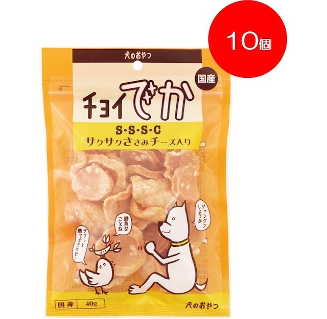 【ﾁｮｲでか】 S・S・S・C（40ｇ）10袋ｾｯﾄ