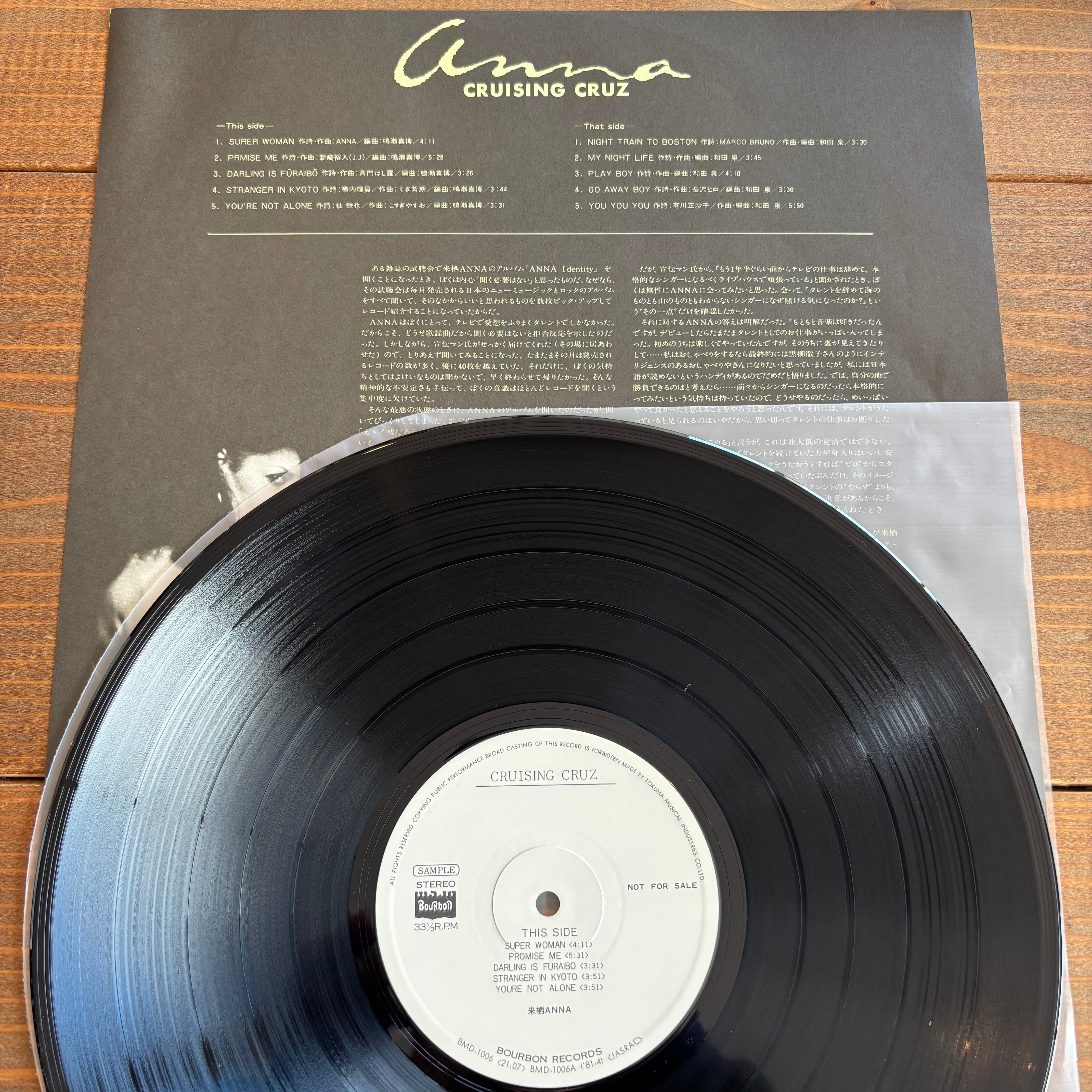 来栖アンナ クルージング・クルーズ CRUZING CRUZ 見本盤LP 来栖ANNA (アンナ) KANNA KUSRISU - CRUISING CRUZ ( Ex+++/MINT