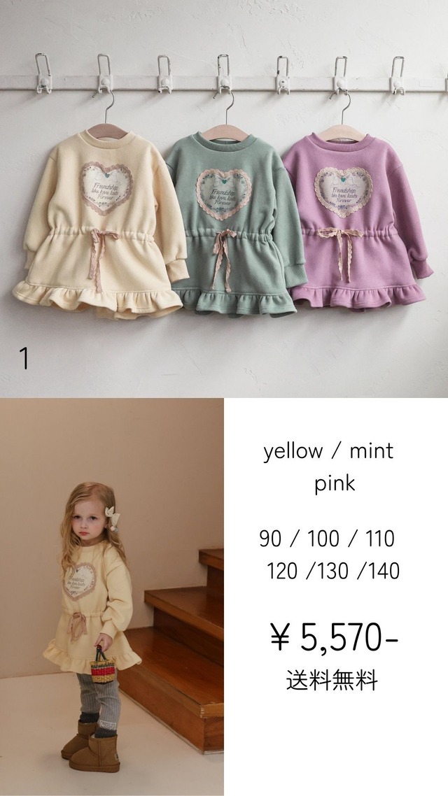 2025winter Puella FLO ご予約