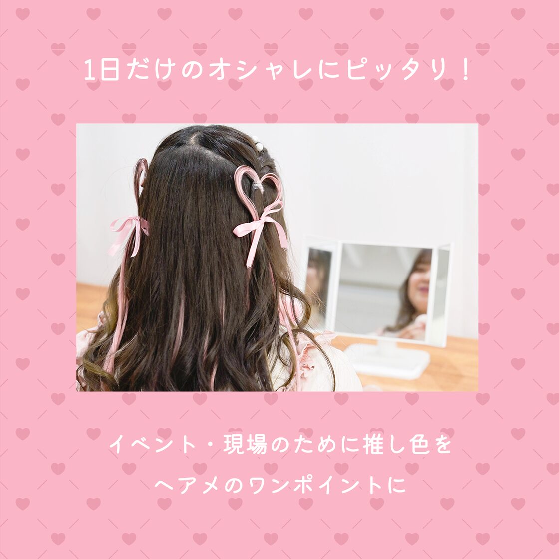 シールエクステ レッド 4本セット | PAY ID