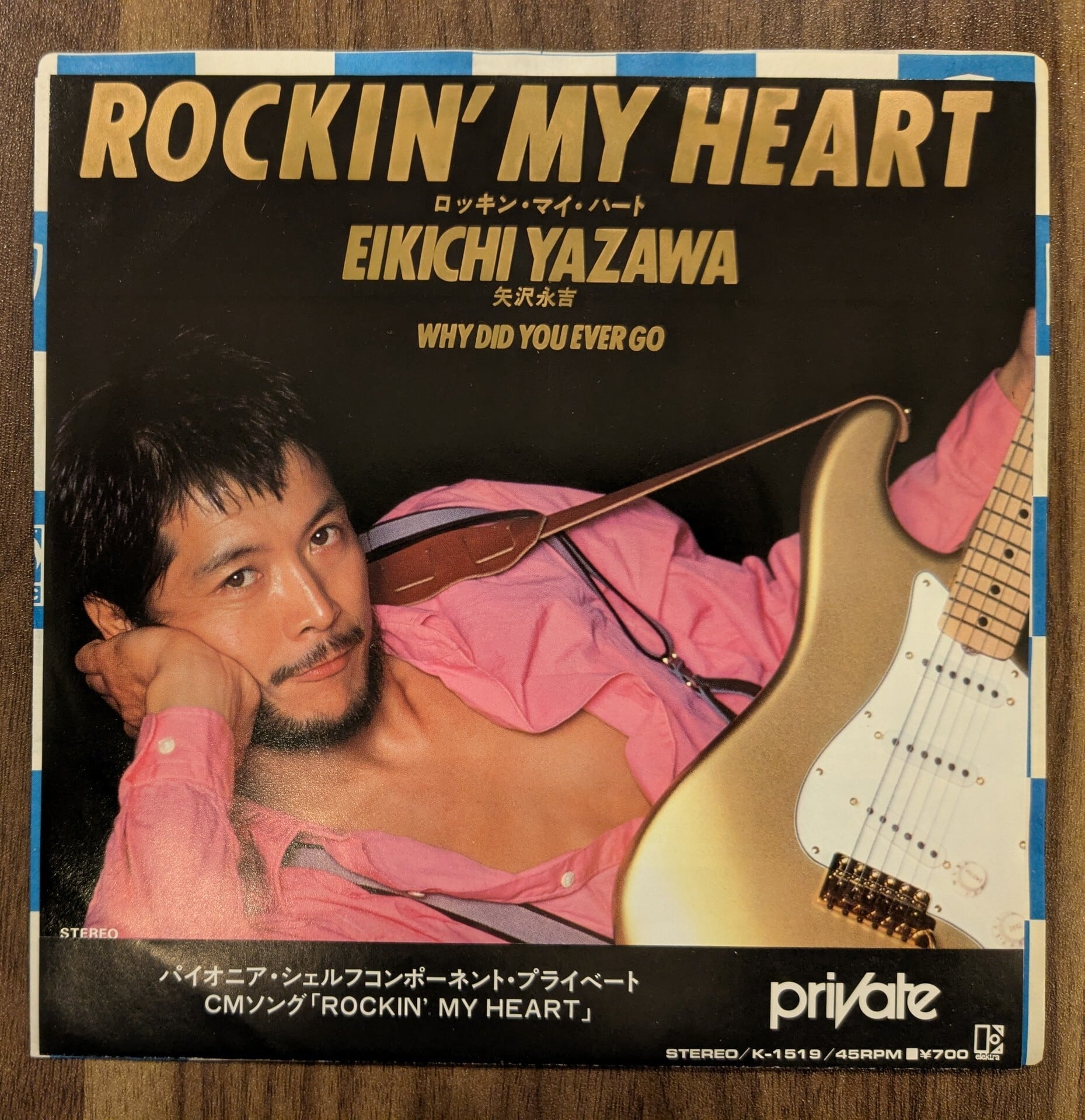 南沙織「Cynthia In Concert = シンシア・イン・コンサート」：LP