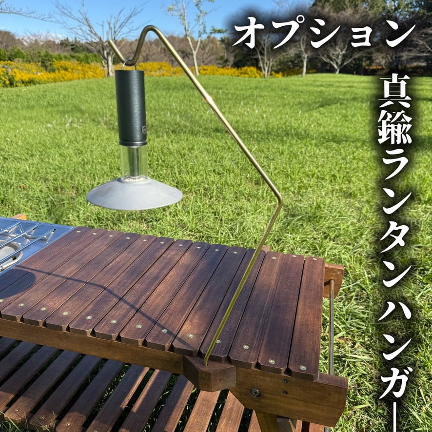 IGT対応 ウッドテーブル ウォルナット色｜真鍮パーツ・折りたたみ式