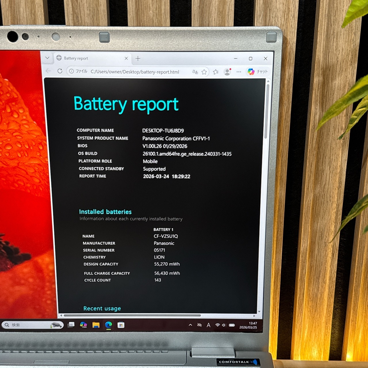 \ 公式ショップ限定価格❣️/ 極美品《新型2022年モデル》Let’s note FV1 メモリ16GB SSD256GB Corei5 第11世代 ノートPC 安心サポート&3ヶ月保証付き