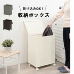 リビング収納 キャスター付収納ボックス-RUD 43×29×58cm キャスター付き 撥水 大容量